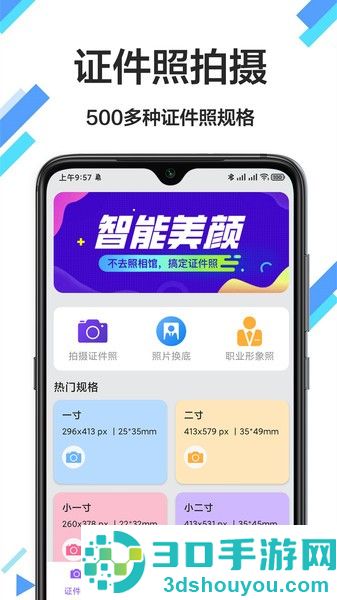 照片换底色软件下载