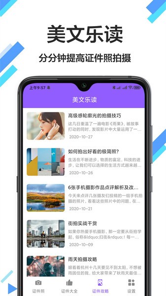 照片换底色软件下载