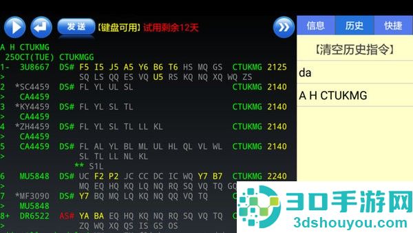 xeterm app下载
