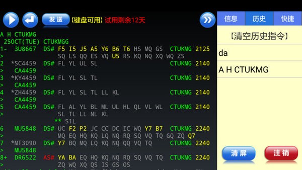xeterm app下载