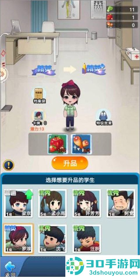 全民学霸九游版