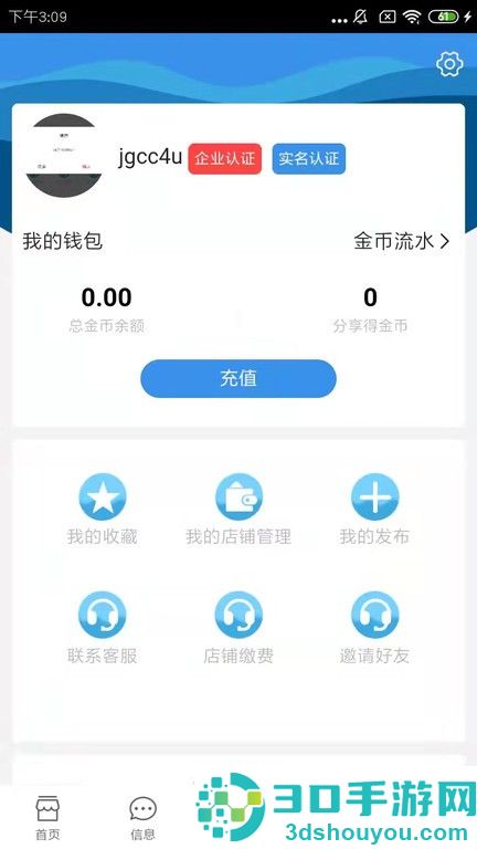 钢铁巴巴app下载