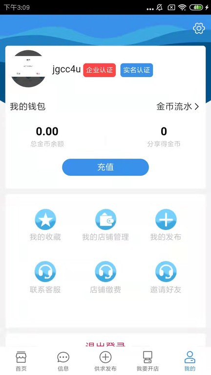 钢铁巴巴app下载