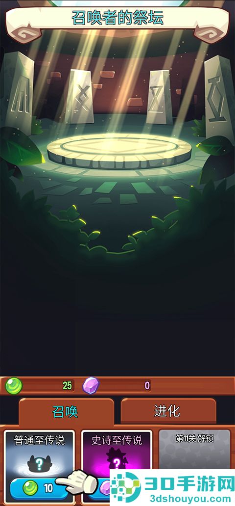 塔防传说最新版(Summoner)