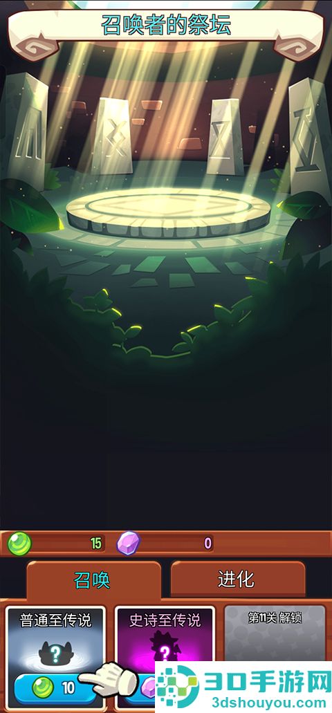 塔防传说最新版(Summoner)