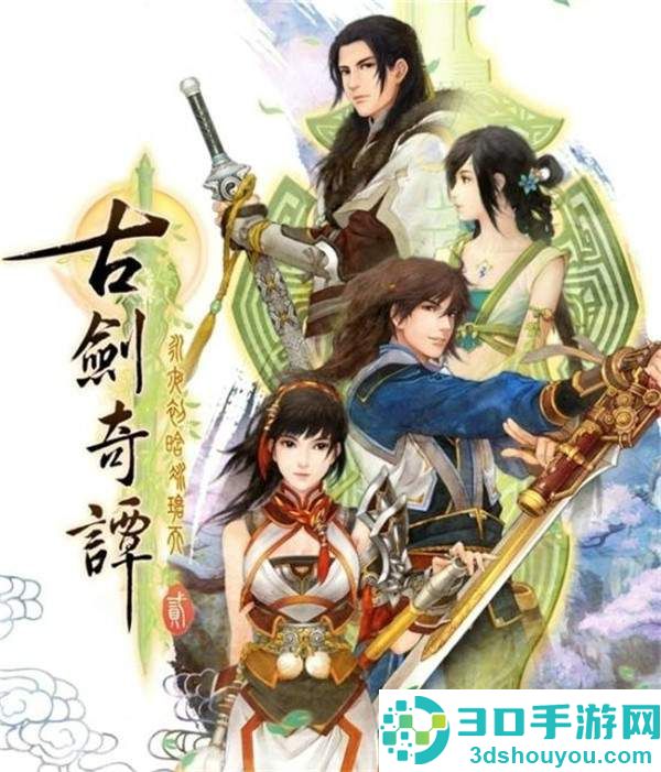 阿里影业投资《古剑奇谭2》电视剧