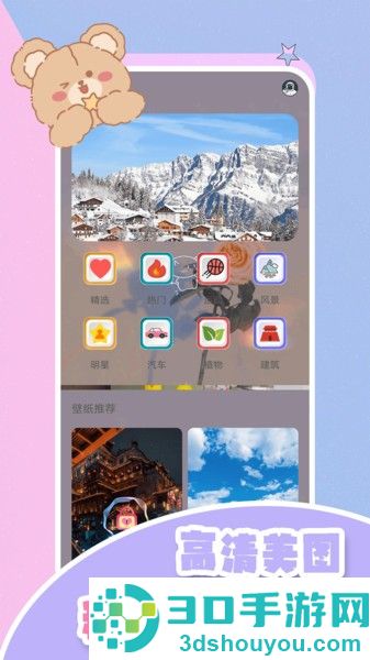 手机屏幕壁纸app下载