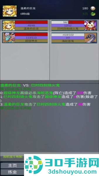道主重修传游戏免费版下载