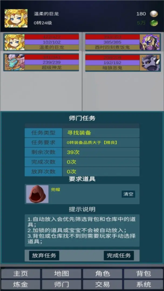 道主重修传游戏免费版下载