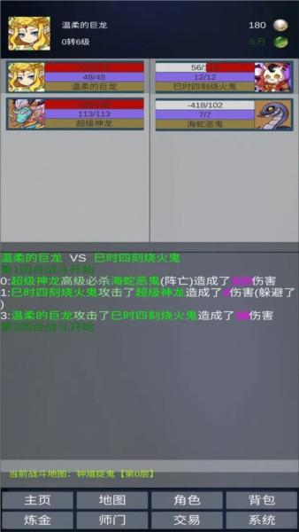 道主重修传游戏免费版下载