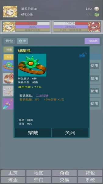道主重修传游戏免费版下载