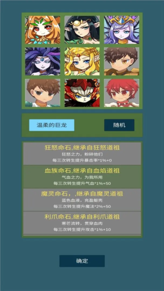 道主重修传游戏免费版下载