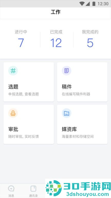 云采app下载