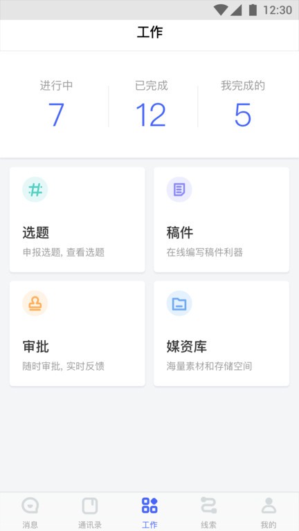 云采app下载