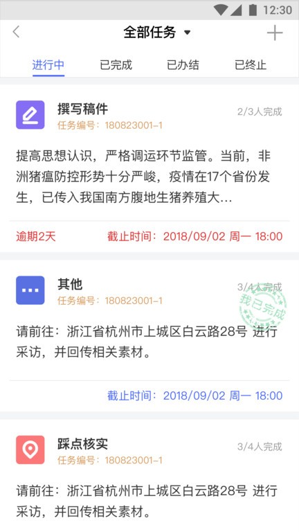 云采app下载