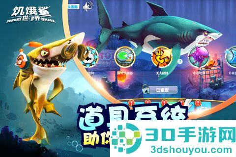 饥饿鲨世界九游版