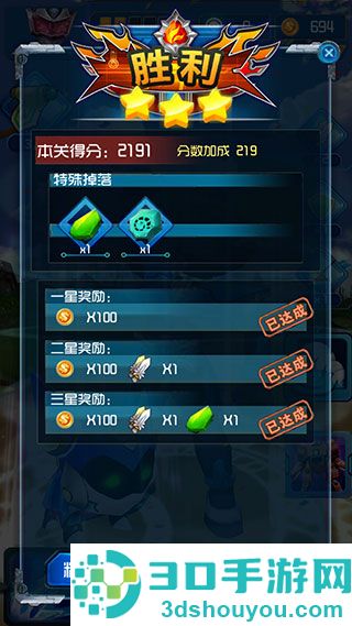 铠甲勇士之英雄传说游戏