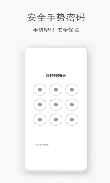 私密管家软件下载安装