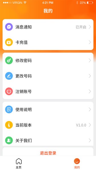小橙守护软件下载