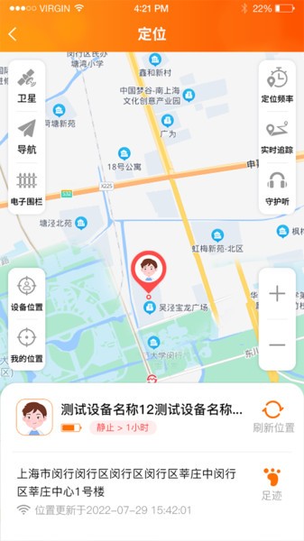 小橙守护软件下载