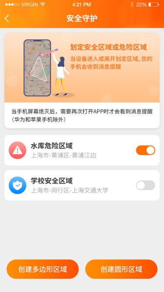 小橙守护软件下载