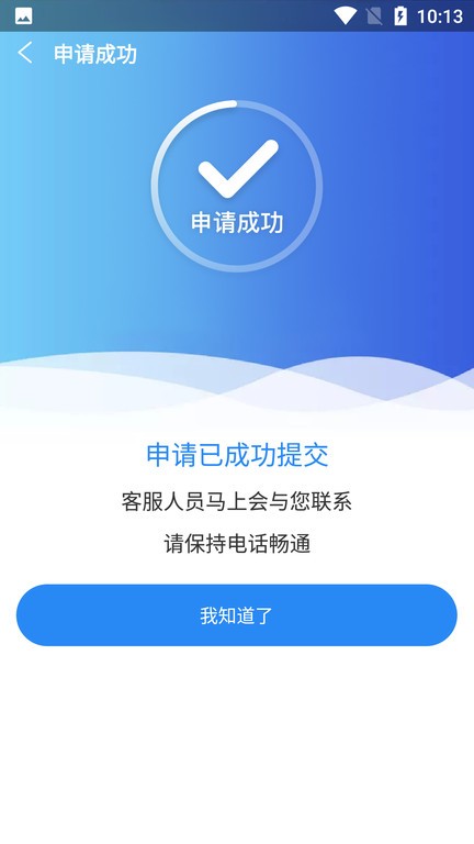 高山车服app下载