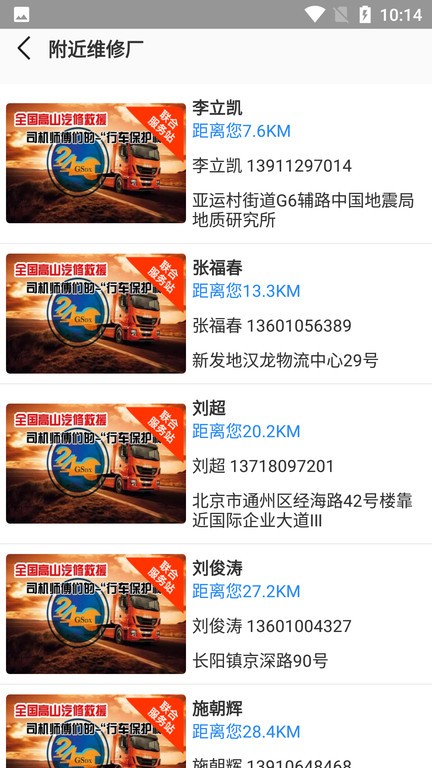 高山车服app下载