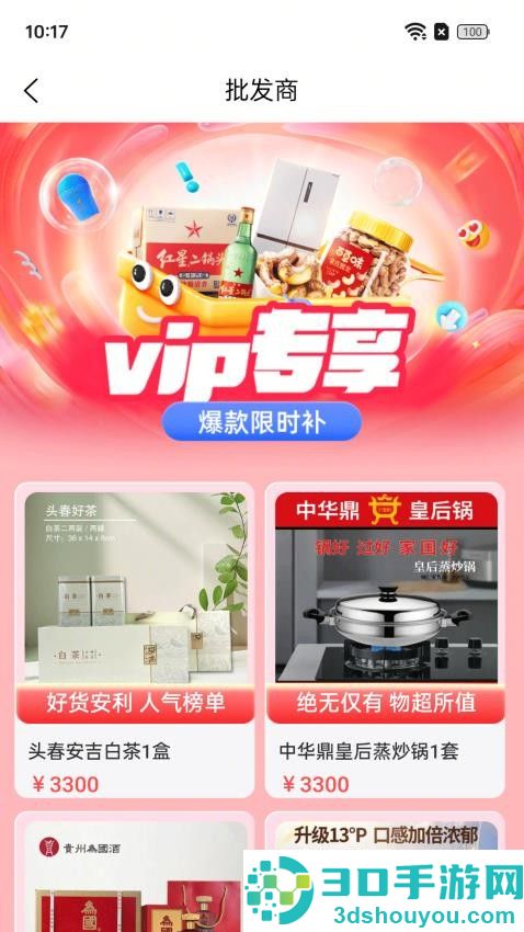 添星汇app最新版下载
