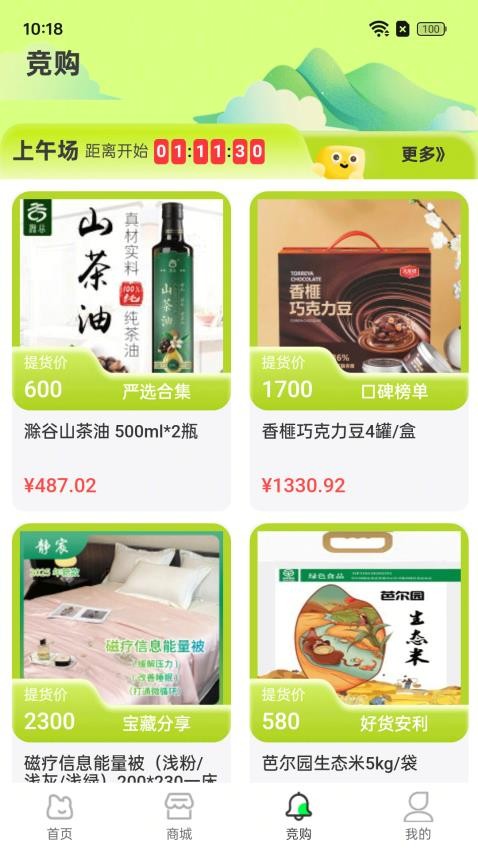 添星汇app最新版下载