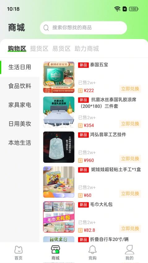 添星汇app最新版下载