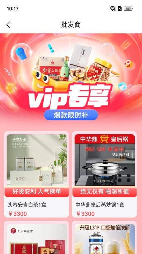 添星汇app最新版下载