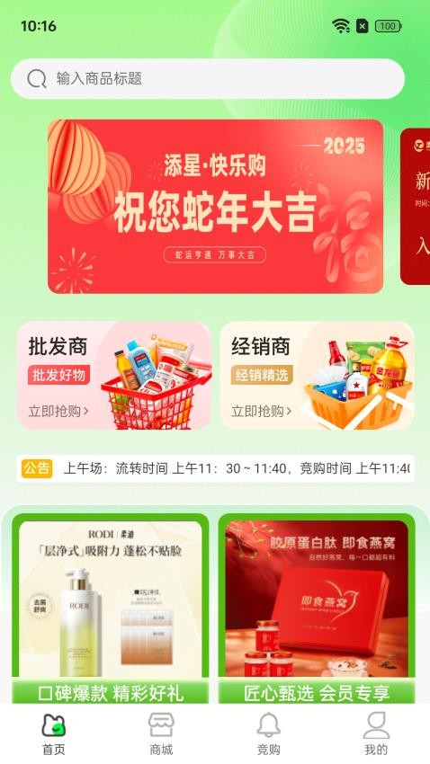 添星汇app最新版下载