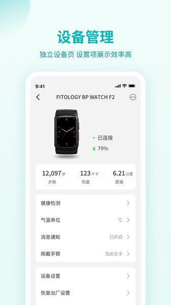 恒怡健康app下载安装最新版