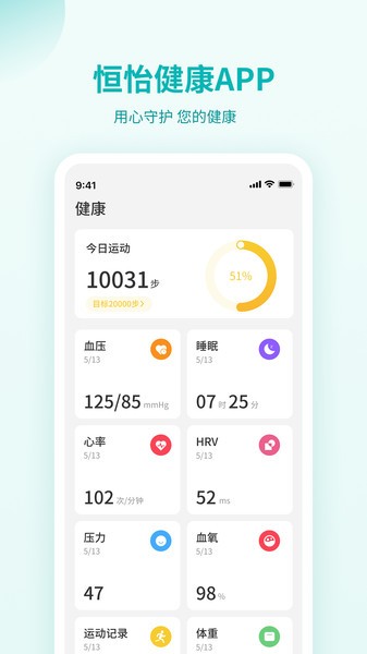 恒怡健康app下载安装最新版