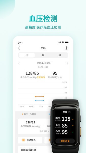 恒怡健康app下载安装最新版