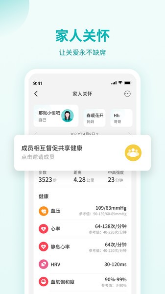 恒怡健康app下载安装最新版