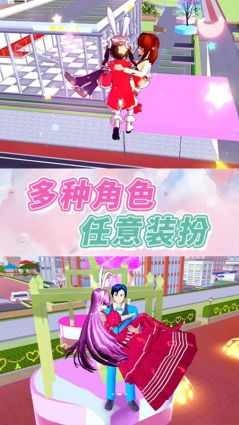 樱花校园女生跑酷手游官方版下载