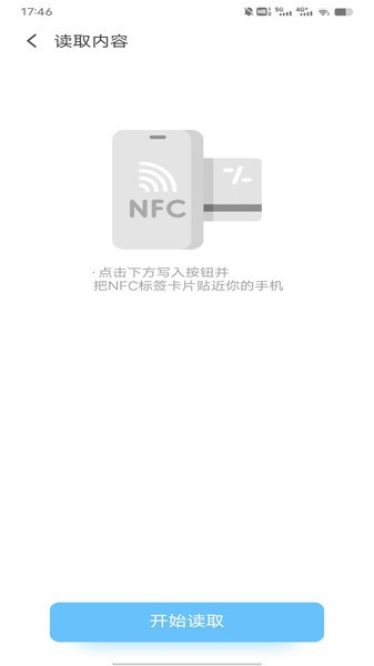 nfc交通卡app下载