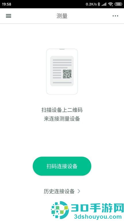 观心企业版app下载