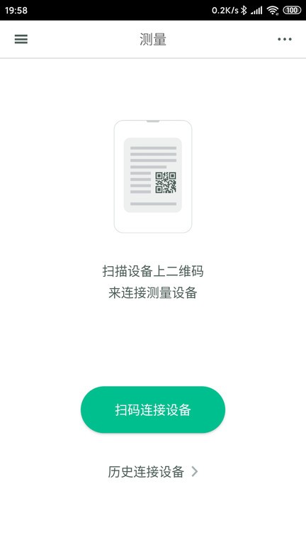 观心企业版app下载