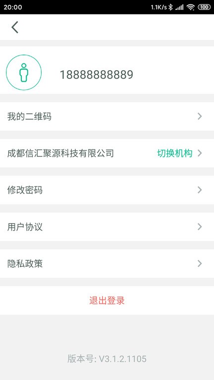 观心企业版app下载