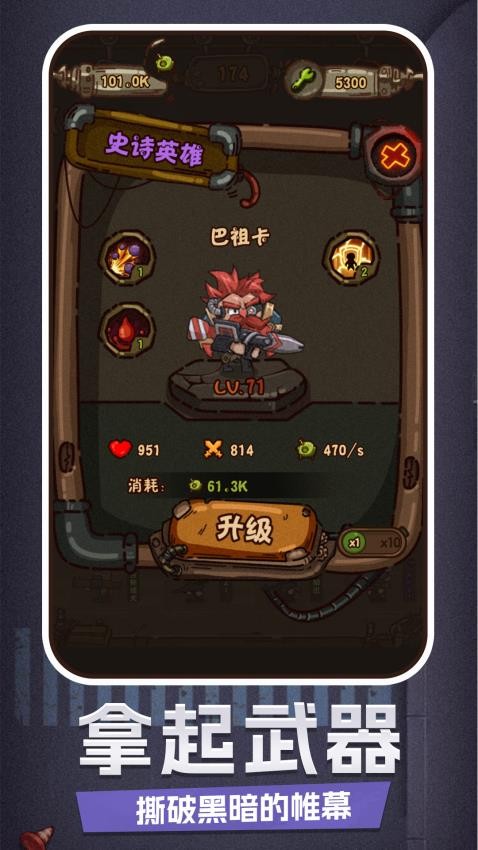 宇宙人来袭中文版下载