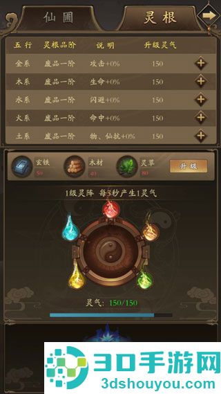 修真江湖九游版