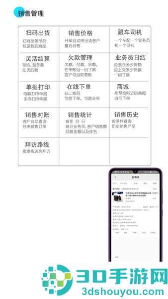 经销仓库管理app下载