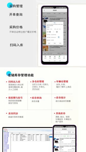 经销仓库管理app下载