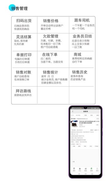 经销仓库管理app下载