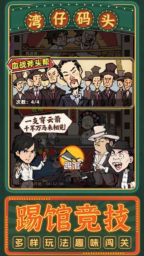 差不多高手官网版下载