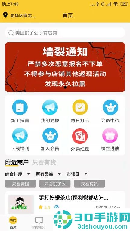 嗨皮霸王餐下载官方