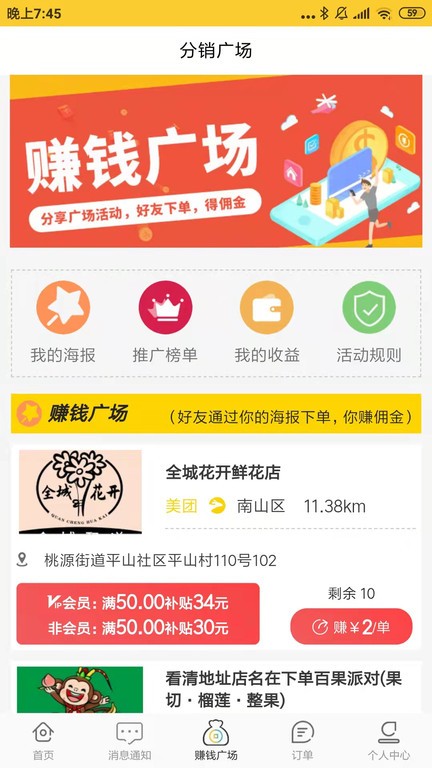 嗨皮霸王餐下载官方