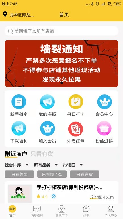嗨皮霸王餐下载官方